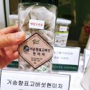 거제시농산물가공협동조합