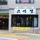 고기의 정답 이미지