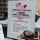 청수한방횡계백숙 | 천안 세종이도삼계탕 청당동 맛집