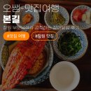 대승식당 | [창원마산맛집] 야구 대승 후 완벽한 마산 가족외식! '본길' (ft. 창원 부모님식사 강추)