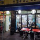 서울한우촌
