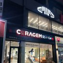 세라젬 부산하단점 이미지