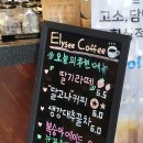 덕산초등학교 | 지리산 카페 산청 계곡 밑 엘리제 솔직후기