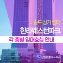 송도웨스턴공인중개사사무소 이미지