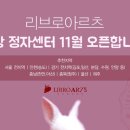 리브로아르츠미술교습소 - 평택시 만세로 1842 | 리브로아르츠미술교습소