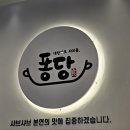 퐁당청수법원점 이미지