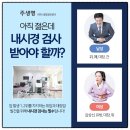 주내과의원 이미지