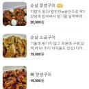 지코바 조촌점 이미지