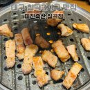 본가축산 | 대구 칠곡3지구 맛집 고기집 단체 회식 모임하기 좋은 가성비 최고 미진축산