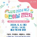 북구청 광장 이미지