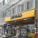 신광문구 - 제주시 성신로 26 | 신광문구
