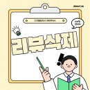 네이버 후기 삭제 전문업체 디지털장의사 어바웃어스