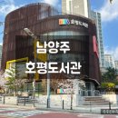 호평도서관 지상4층 이미지