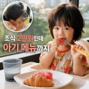 아빠과일엄마쥬스 | 아기랑 제이앤파크호텔 조식 | 가격·메뉴 아기 먹을 음식 후기
