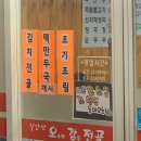 인천 간석동 곱창구이 맛집 칠갑산 오감전골 곱이 가득한 소곱창구이 내돈내산