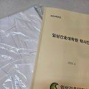 성균관대학교 교육대학원 | 성균관대학교 임상간호대학원 OT 후기