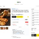 춘천닭갈비 1kg 9,900원 / 2kg 15,900원 무배 톡딜!! 이미지