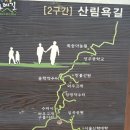 부천둘레길3코스 이미지