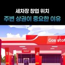 분포세차장 이미지