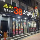 소사38소갈비살 이미지