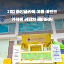 중앙기업 이미지