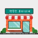 행복한과일마트