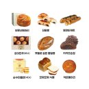 해드림농장 | 성심당 딸기시루 후기 &amp;성심당 빵 추천 앙딱정 해드림