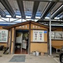 마싯골칼국수 수제비 이미지