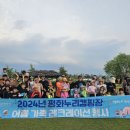 평화누리캠핑장 이미지