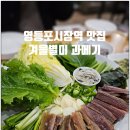 구룡포찜전문점 이미지