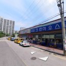크린하우스평화
