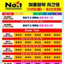 넘버원 금메달 태권도장 네이버블로그