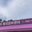 개인택시복지정비센터