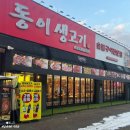 동이정육점 이미지
