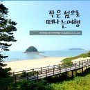 작은섬 1 이미지