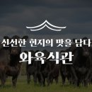 오케이미트(주) - 강남구 신사동 | 오케이미트(주)