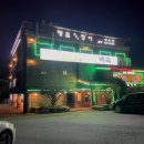 장수누룽지백숙&명품장어 이미지