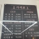 머리잘한다미용실 이미지