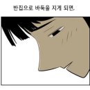 반집으로 승리한 바둑 이야기 이미지