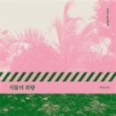 식물취향 이미지