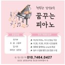 아름다운음악교습소 이미지