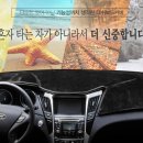 디자인해오름 | 차량인테리어(다이아코트) 차 안 분위기를 바꿔준 아이템 해오름에 후기