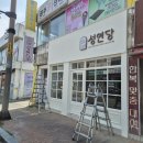 성연 | 공주 어닝 산성동에 위치한 빵집 &#39;성연당&#39; 후기