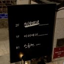 케비아치킨 | 서울 미슐랭 북촌 파인다이닝 추천 캐치테이블 예약 미쉬매쉬 디너코스 내돈내산 후기