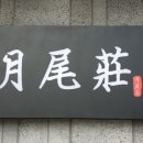 서해여관 이미지