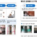 진보밧데리 이미지