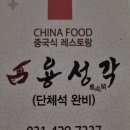 용성각 이미지