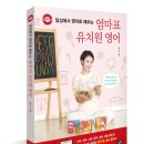 레지나영어