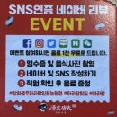 남동123 | [공지] [음식점][인천 남동구 논현동] 믿고 먹는 마라탕 체인점 &#34;탕화쿵푸마라탕 논현점&#34; 방문 후기
