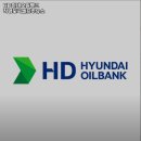 현대오일뱅크㈜ 직영 도곡셀프주유소 | 역삼동 주유소 HD현대오일뱅크 직영도곡셀프주유소 가격이벤트주차운영시간